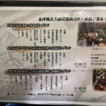 鶴我 - メニュー