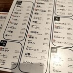 カフェ＆ネオ大衆 new-mon - メニュー