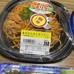 スーパーストア ナカガワ - 