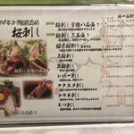 鶴我 - メニュー