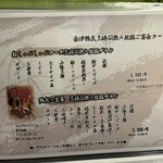 鶴我 - メニュー