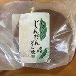 マックスバリュ - 料理写真: