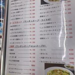 ポパイラーメン - 