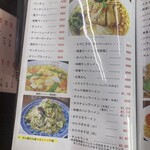 ポパイラーメン - 