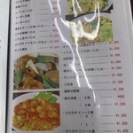 ポパイラーメン - 