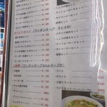 ポパイラーメン - 