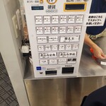 釜玉中華そば ナポレオン軒 - 券売機