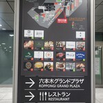 釜玉中華そば ナポレオン軒 - 場所