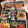 産地直送 粋な居酒屋 あいよ すすきの 南4条店
