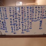 中央酒場 - 中央酒場ホワイトボードメニュー
