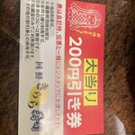 きらら寿司 - ありがたくゲームで当たり