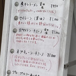 煮干しラーメン ゼクウ - 