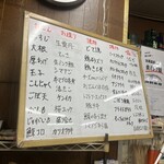 立呑み処 入部酒店 - 本日のおすすめ
