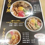 豚マニア丼 稲田屋 サン - 