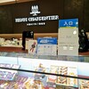 アンリ・シャルパンティエ 難波高島屋店