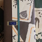 栗きんとん本家　すや - 