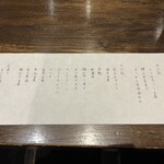 いせもん本店 - 