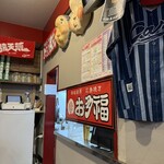 鉄板厨房 広島焼き お多福 - 