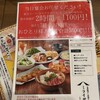 旨唐揚げと居酒メシ ミライザカ 向ヶ丘遊園南口店