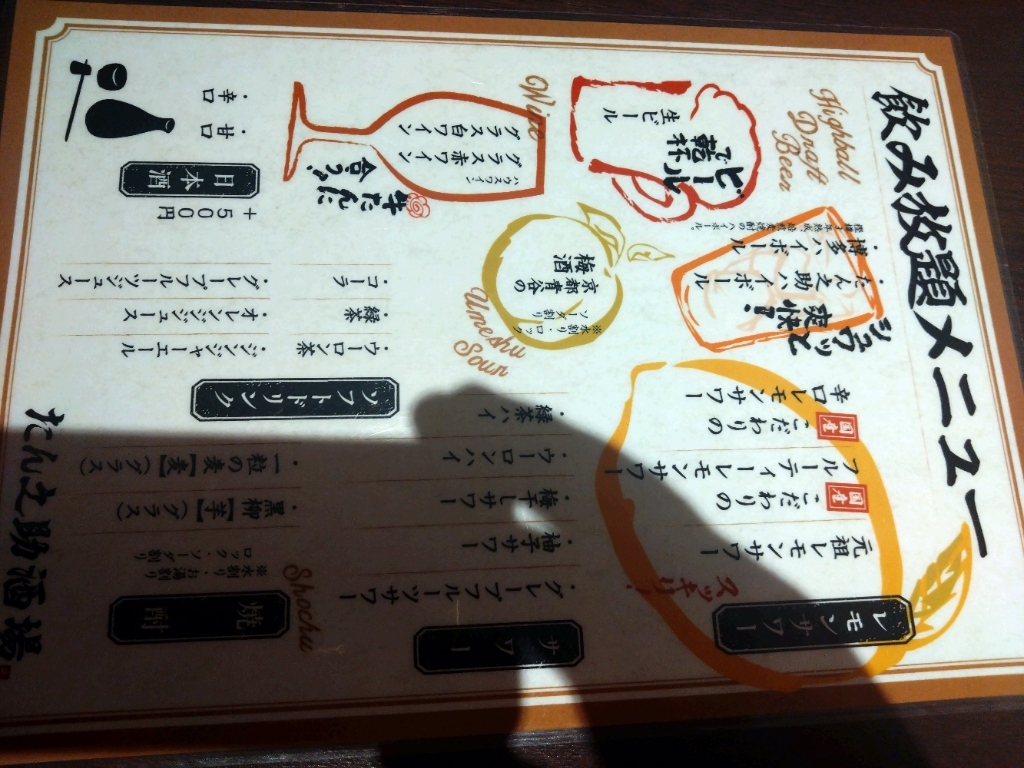 メニュー写真 : 牛たん酒場 たん之助 COMORE四谷店 - 四ツ谷/牛タン