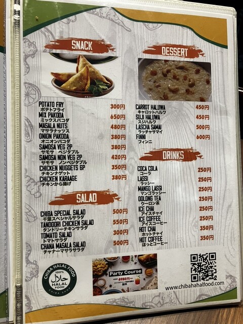 マニア垂涎！バングラオーナーによる日本初登場のビリヤニ計画』by