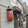 もつ焼 かど 中の島本店