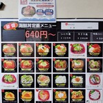 丼丸けんちゃん - 