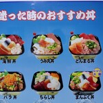 丼丸けんちゃん - 