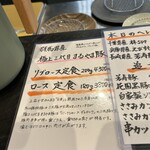 とんかつ ふじ井 - メニュー3