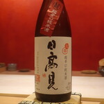 鮨 しみづ - 日高見 超辛口純米酒 宮城