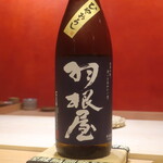 鮨 しみづ - 羽根屋 純米吟醸 ひやおろし 富山