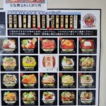 丼丸けんちゃん - 