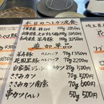 とんかつ ふじ井 - メニュー2