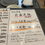 とんかつ ふじ井 - メニュー1