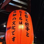 えびすの安兵衛 - 