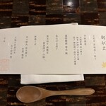 おちあいろう - 