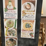 ぐれんびあーれ - 壁のメニュー