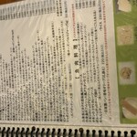 ぐれんびあーれ - メニュー