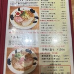 彩色ラーメンきんせい 高槻本店 - 