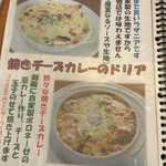 ぐれんびあーれ - メニュー