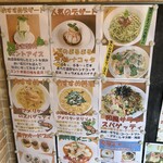 ぐれんびあーれ - 壁のメニュー