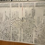 ぐれんびあーれ - メニュー