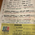 ぐれんびあーれ - セットメニュー