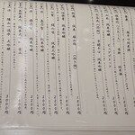 江戸前寿司 すし福 - 日本酒メニュー