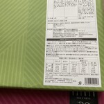 鎌倉紅谷 八幡宮前本店 - クルミッ子　個包装1個　133kcal ！(◎◎;)ﾔﾊﾞｯ