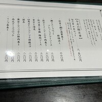 串カツとワイン 揚八 東急プラザ銀座店 - 