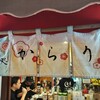 呑み喰い処 からり