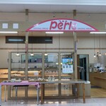 ペルル - ショッピングモールVio(大野市)内にあるパン屋さんです。