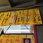 呑み喰い処 からり - 