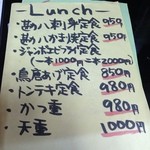 Akitaya 草庵 - ある日のランチメニュー